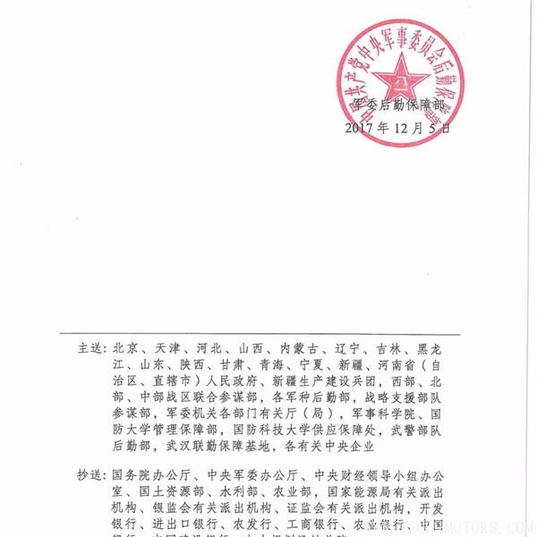 重磅！10部委發(fā)布《北方地區(qū)冬季清潔取暖規(guī)劃(2017-2021)》：現(xiàn)役燃煤熱電機組全部超低排放 行業(yè)資訊 第3張