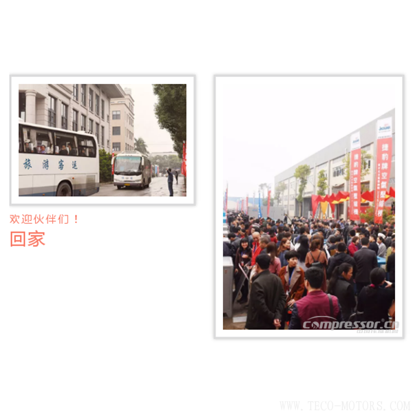 【壓縮機】“不忘初心 繼續(xù)前行”2017年捷豹空壓機年度銷售會議圓滿成功！