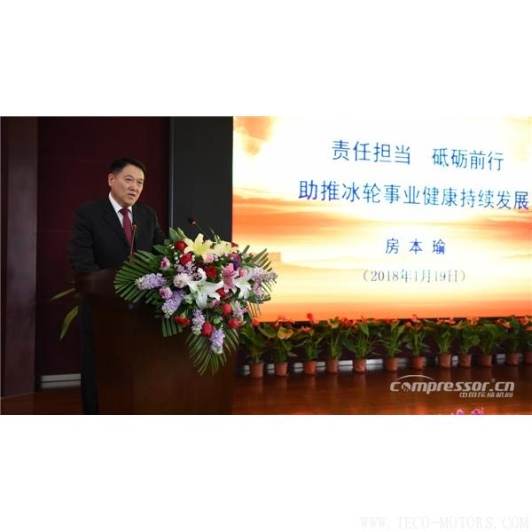 【壓縮機(jī)】冰輪集團(tuán)2018年年會(huì)隆重召開(kāi) 行業(yè)資訊 第2張