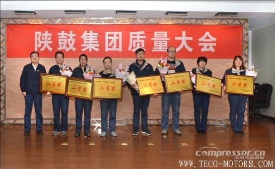 【壓縮機】以匠心打造分布式能源系統(tǒng)解決方案專家品牌——陜鼓集團召開質量大會 行業(yè)資訊 第2張
