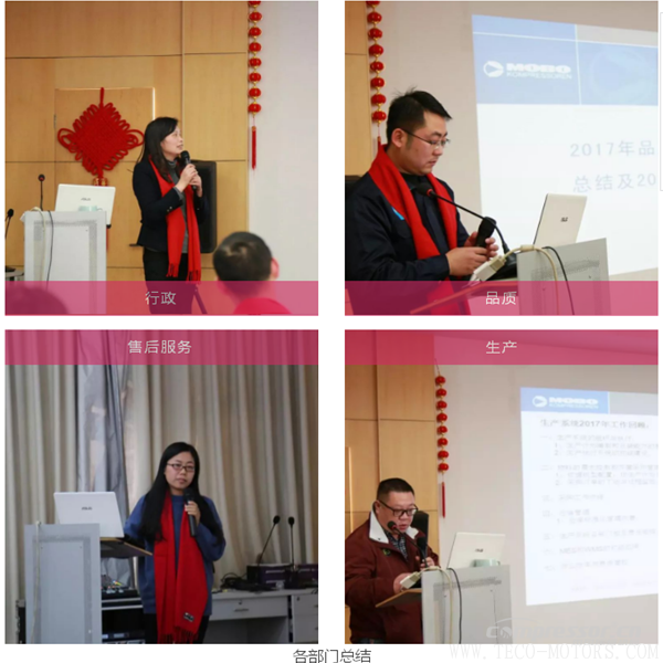 【壓縮機(jī)】以五年上市為目標(biāo)，德曼表彰年會舉行 行業(yè)資訊 第2張