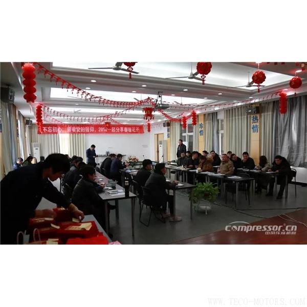 【壓縮機(jī)】以五年上市為目標(biāo)，德曼表彰年會舉行 行業(yè)資訊 第5張