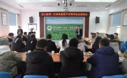 【造紙】日照實(shí)驗(yàn)高中組織優(yōu)秀畢業(yè)生到亞太森博參觀交流 行業(yè)資訊 第2張 【造紙】日照實(shí)驗(yàn)高中組織優(yōu)秀畢業(yè)生到亞太森博參觀交流 - TECO東元電機(jī) | 變頻器·伺服電機(jī)·減速機(jī)·電機(jī)解決方案