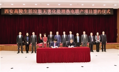 【電廠】西安高陵生活垃圾無(wú)害化處理熱電聯(lián)產(chǎn)項(xiàng)目簽約并開(kāi)工 行業(yè)資訊 第2張 【電廠】西安高陵生活垃圾無(wú)害化處理熱電聯(lián)產(chǎn)項(xiàng)目簽約并開(kāi)工 - TECO東元電機(jī) | 變頻器·伺服電機(jī)·減速機(jī)·電機(jī)解決方案