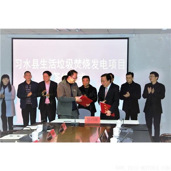 【電廠】海螺創(chuàng)業(yè)簽署貴州習(xí)水縣生活垃圾焚燒發(fā)電項目