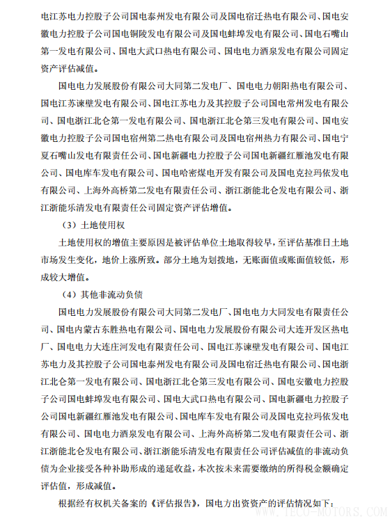 【電廠(chǎng)】中國(guó)神華與國(guó)電電力將組建合資公司 裝機(jī)超8000萬(wàn)千瓦【電廠(chǎng)】中國(guó)神華與國(guó)電電力將組建合資公司 裝機(jī)超8000萬(wàn)千瓦 行業(yè)資訊 第26張