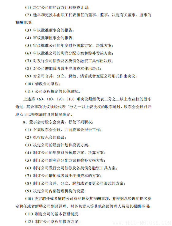 【電廠(chǎng)】中國(guó)神華與國(guó)電電力將組建合資公司 裝機(jī)超8000萬(wàn)千瓦【電廠(chǎng)】中國(guó)神華與國(guó)電電力將組建合資公司 裝機(jī)超8000萬(wàn)千瓦 行業(yè)資訊 第30張