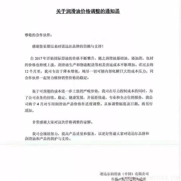 【壓縮機】空壓機潤滑油、軸承等相繼漲價！ 行業(yè)資訊 第2張