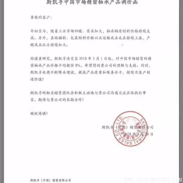 【壓縮機】空壓機潤滑油、軸承等相繼漲價！ 行業(yè)資訊 第4張