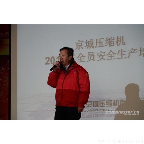 【壓縮機】京城壓縮機舉辦2018年全員安全生產(chǎn)培訓 行業(yè)資訊 第4張