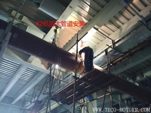 【電廠】華潤五間房項(xiàng)目工程各標(biāo)段施工穩(wěn)步向前推進(jìn) - TECO東元電機(jī) | 變頻器·伺服電機(jī)·減速機(jī)·電機(jī)解決方案