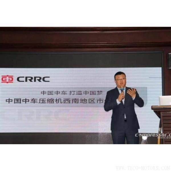 【壓縮機】中車壓縮機“新年、新風(fēng)尚”西南市場交流會—重慶站 行業(yè)資訊 第4張