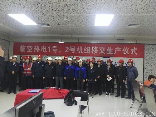 【電廠】天津臨空產(chǎn)業(yè)區(qū)熱電新建工程舉行1、2號機(jī)組移交生產(chǎn)儀式