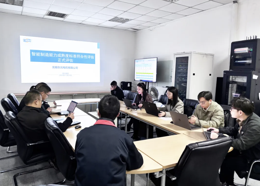 東元電機(jī)智能制造再獲國家級認(rèn)證：無錫基地通過CMMM二級評估，引領(lǐng)電機(jī)產(chǎn)業(yè)數(shù)字化轉(zhuǎn)型