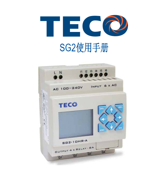TECO東元PLC SG2資料下載|使用手冊